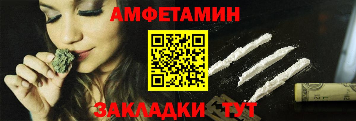 АМФЕТАМИН  Амфетамин  Вход с VPN  Батайск  Amphetamine 97% 