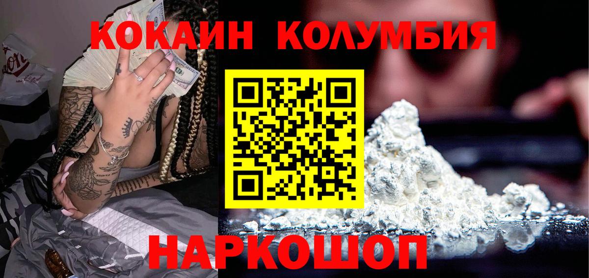 Кокаин FishScale Батайск
