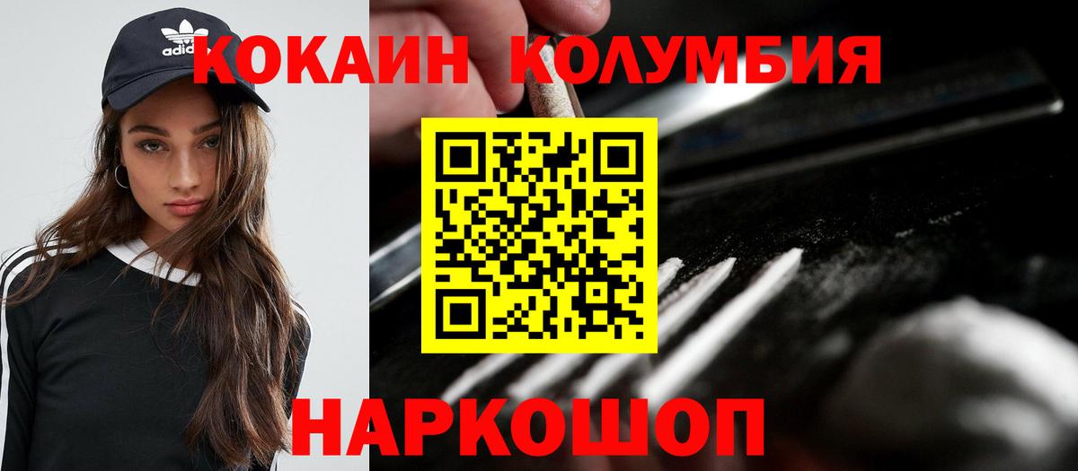 Батайск  КОКАИН Columbia  Cocaine Эквадор  наркотики  Вход с VPN 