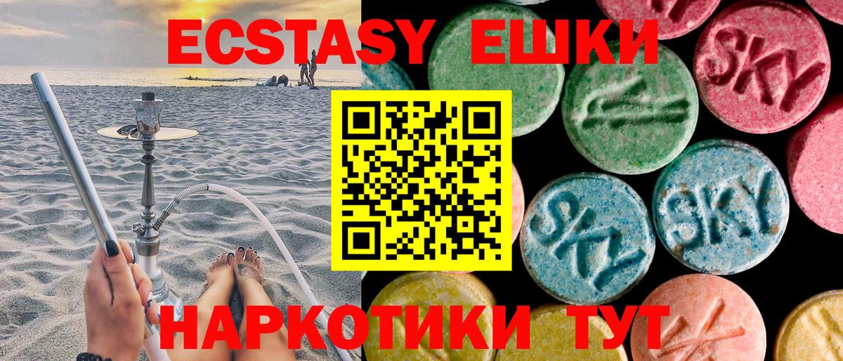 ЭКСТАЗИ диски  Вход с VPN  Батайск  Ecstasy 99% 