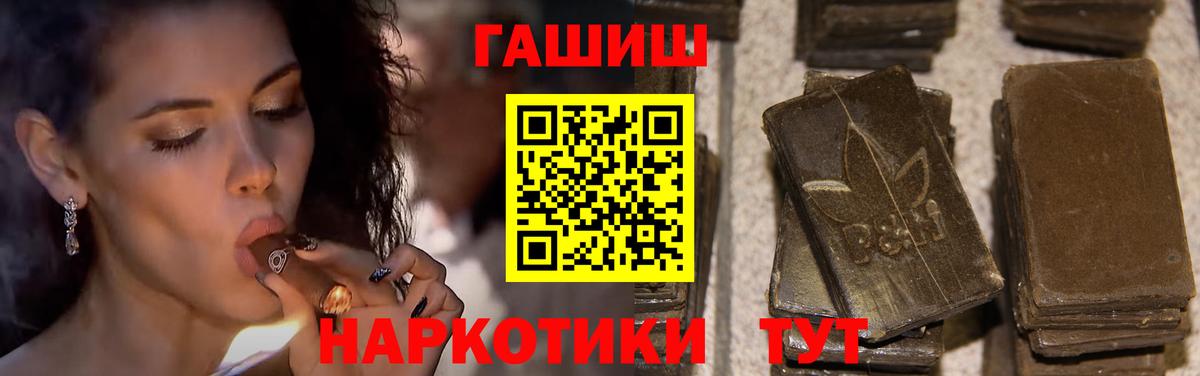 ГАШ гарик  Вход с VPN  Батайск  Гашиш ice o lator 