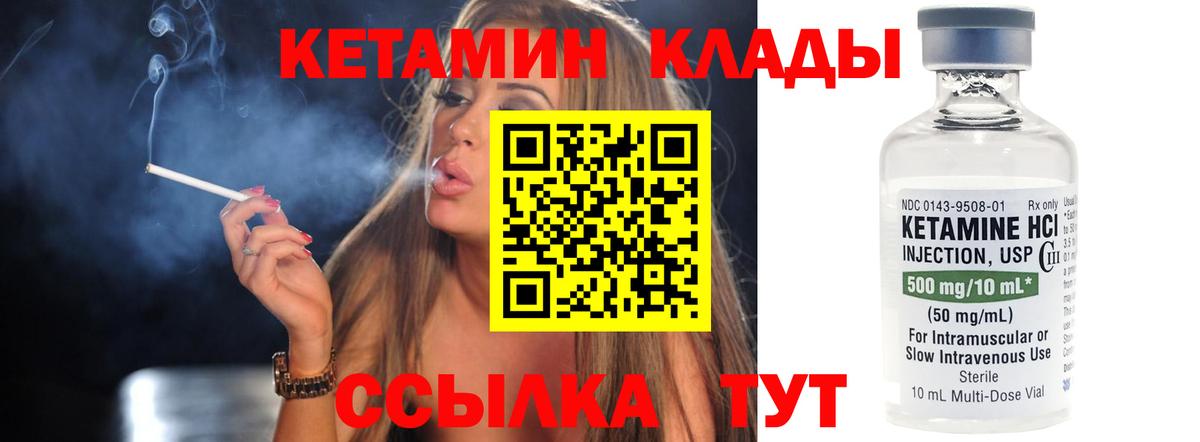 Кетамин VHQ  КЕТАМИН VHQ  Батайск  Вход с VPN 