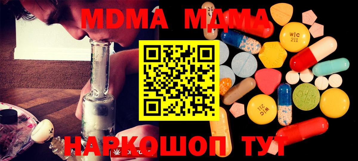 МДМА Molly Батайск