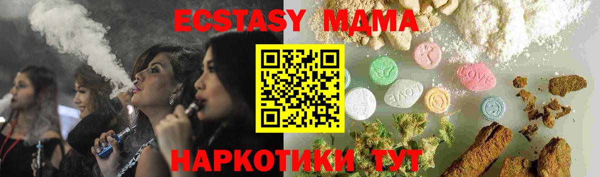 MDMA молли  Вход с VPN  МДМА кристаллы  MDMA  Батайск 