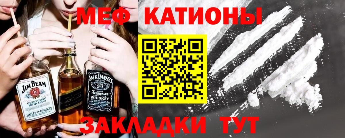 Батайск  МЯУ-МЯУ  купить закладку  Вход с VPN  Мефедрон мяу мяу  МЯУ-МЯУ 